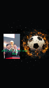 موعد تصفيات كأس العالم 2026