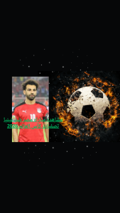 مباراه مصر ضد غينيا تصفيات كأس العالم 2026