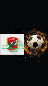 مباراه الاهلي ضد الداخليه في الدوري المصري 2024 موعده والتشكيل