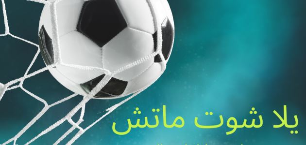 بث مباشر مياراة آرسنالو بورثموث في الدوري الانجليزي اليوم 2024-10-19 يلا شوت ماتش