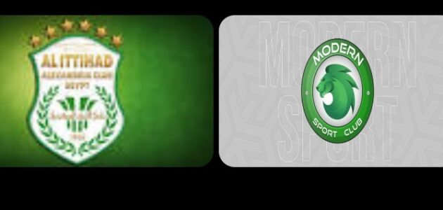 موعد مباراه بين الاتحاد السكندرى مودرن سبورت 14/8/2025