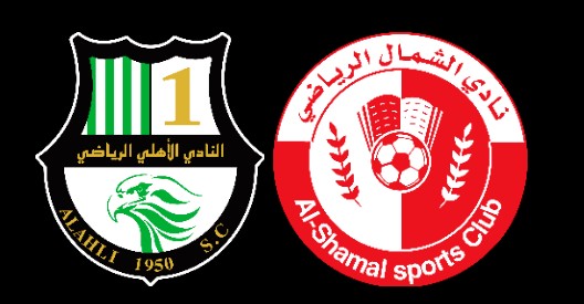 موعد مباراه بين الشمال و الأهلى القطرى 14/8/2025