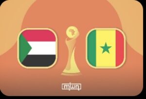 موعد مباراه بين السنغال و السودان 5//9/2025