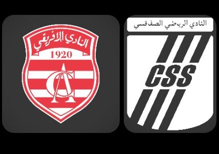 موعد مباراه بين الأفريقى التونسي و الصفاقسي 11/9/2025