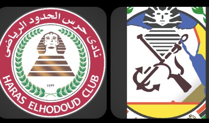 موعد مباراه بين حرس الحدود و الجونه 13/9/2025