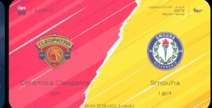 موعد مباراه بين سيراميكا كيلوبترا و سموحه 13/9/2025