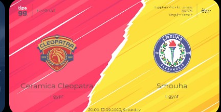 موعد مباراه بين سيراميكا كيلوبترا و سموحه 13/9/2025