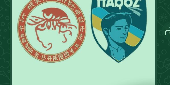 موعد مباراه بين اولمبياكوس ونادى بافوس 17/9/2025