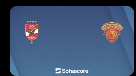 موعد مباراه بين الأهلى و سيراميكا كيلوبترا 19/9/2025