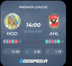 موعد مباراه بين حرس الحدود و الأهلى 22/9/2025