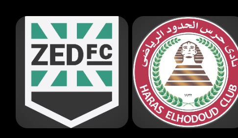 موعد مباراه بين زد و حرس الحدود 27/9/2025