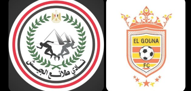 موعد مباراه بين طلائع الجيش و الجونه4/10/2025