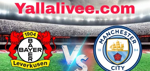 يلا لايف-بث مباشر مباراة مانشستر سيتي و باير ليفركوزن بتاريخ 2025-11-25 في دوري أوروبا
