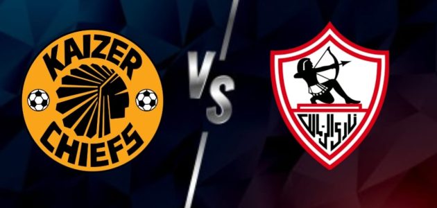 بث مباشر مباراة الزمالك يلا لايف و كايزر تشيفز بتاريخ 2025-11-29